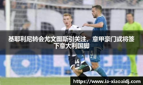 小艾电竞官方网站