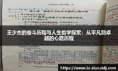 小艾电竞